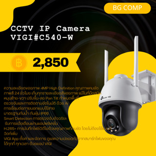 VIGI 4MP Outdoor Full-Color Wi-Fi Pan Tilt Network Camera