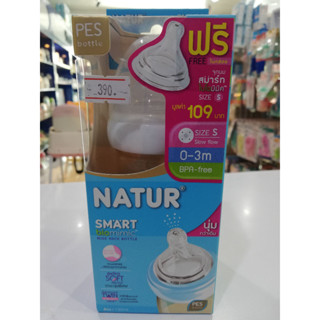 🍼Natur เนเจอร์ ขวดนม PES smart biomimic 4oz (คอกว้าง)