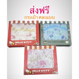 ส่งฟรี กระเป๋าเป้ เลือกลาย ทักแชทได้เลย (สินค้าพร้อมจัดส่ง)