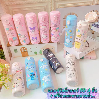พร้อมส่ง!!2in1 กระติกน้ำเด็ก ขวดน้ำเด็ก กระบอกน้ำ พกพาไปโรงเรียนสะดวก วัสดุสแตนเลส 304 ราคาส่ง