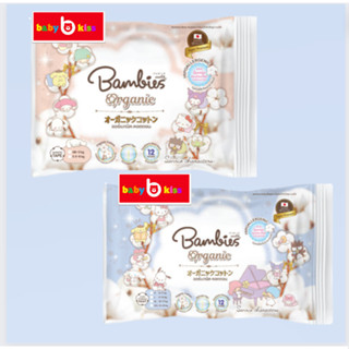 BAMBIES ผ้าอ้อมแบบกางเกง Organic รุ่น Organie