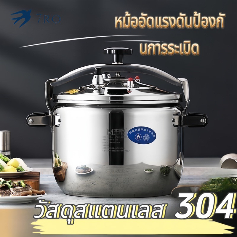 304หม้ออัดแรงดันกันระเบิด หม้อความดัน อลูมิเนียมเกรดอาหาร หม้ออัดแรงดัน ความจุสูง วาล์วนิรภัยทำความสะอาดง่าย