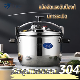 304หม้ออัดแรงดันกันระเบิด หม้อความดัน อลูมิเนียมเกรดอาหาร หม้ออัดแรงดัน ความจุสูง วาล์วนิรภัยทำความสะอาดง่าย