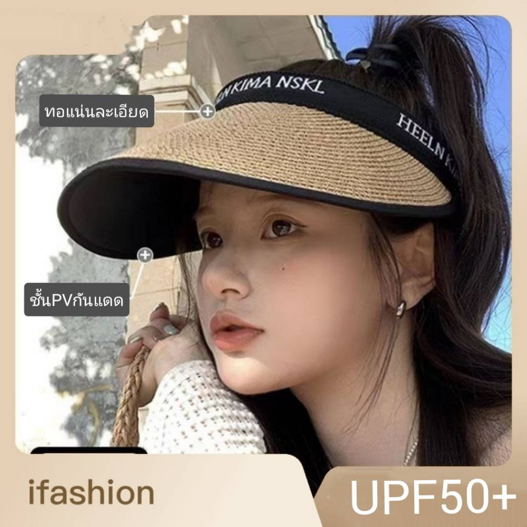 หมวกฟางครึ่งหัวกันแดด UPF50+ หมวกกันแดดน้ำหนักเบาพกพาสะดวก