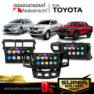 NAKAMICHI จอแอนดรอยด์ติดรถยนต์ จอแอนดรอย จอแอนดรอยตรงรุ่น TOYOTA จอ SET1 ตรงรุ่น จอIPSแท้ เครื่องเสียงรถยนต์ รับ WIFI