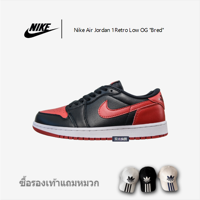 Nike Air Jordan 1 Retro Low OG "Bred" AJ1 รองเท้าบาสเก็ตบอลกีฬาลำลอง "OG สีดำและสีแดงห้ามสวมใส่" 705329-001