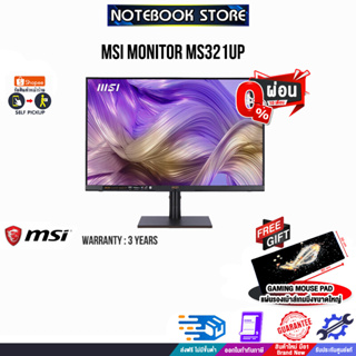 [ผ่อน0%10ด.][แถมเพิ่ม! แผ่นรองเม้าส์ Gaming ขนาดใหญ่]MSI MONITOR MS321UP/ประกัน3y