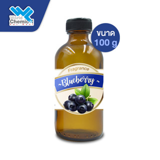 น้ำหอม กลิ่น บลูเบอรี่ (หัวน้ำหอม 100 %) Blueberry ขนาด 100 g