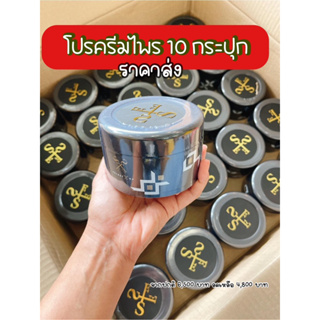 SecretMe ครีมไพร ราคาส่ง ครีมบำรุงผิวกาย ปรับผิวให้กระจ่างใส เรียบเนียน ออร่า ลดรอยด่างดำ ลดรอยแตกลาย ของแท้ไม่กรีดรหัส