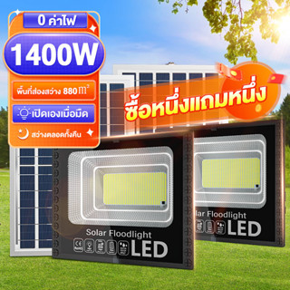 Bunny 【รับประกัน10ปี】Solar Light ไฟโซล่าเซลล์ ไฟ led ไฟสปอร์ตไลท์ SOLAR CELL แสงสีขาว ไฟสนามโซล่าเซลล์