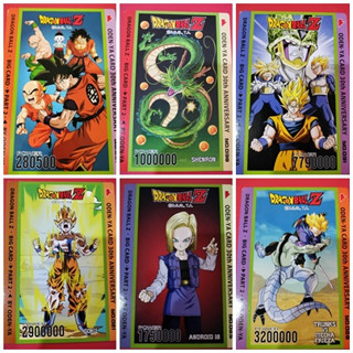 การ์ดโอเดนย่า Big Card (N) 47 แบบ No.1-47 Dragon Ball Z Part 2 Odenya Dragon Ball Z Part 2 Big Cards No.1-47