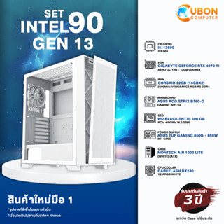 SET INTEL 90 GEN 13 คอมประกอบ INTEL CORE I5-13500 / RTX 4070 Ti / B760-G / 32GB DDR4 / 500GB M.2 / 850W