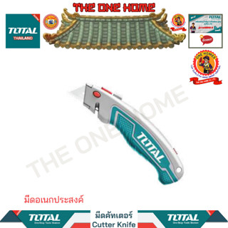 TOTAL มีดอเนกประสงค์ รุ่น THT5126128 (สินค้ามีคุณภาพ..พร้อมจัดส่ง..)