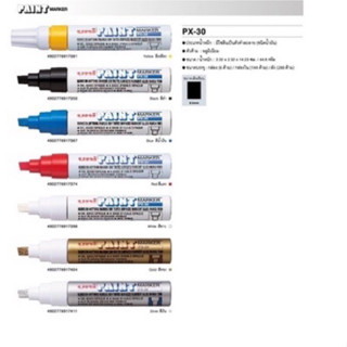 uni ปากกาเพ้นท์ มาร์คเกอร์ px-30 ขนาดเส้น 8.5 มม.