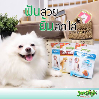 Jerhigh : Den-t Stick ขนมขัดฟันสำหรับสุนัข Dent