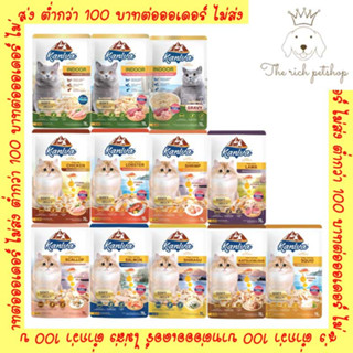 (ยกโหล) Kaniva Pouch อาหารแมว แบบเปียก คานิว่า ผสม Vitamin Balls ขนาด 70g (x12 ซอง)