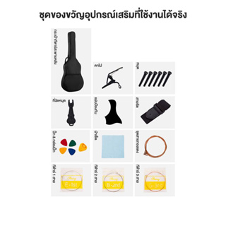 อุปกรณ์เสริมกีตาร์ อุปกรณ์เสริมครบชุด สายกีตาร์ คลิปเปลี่ยนโทนเสียง กระเป๋าเปียโน สายสะพายหลัง เครื่องมือเปลี่ยนสายกีตาร