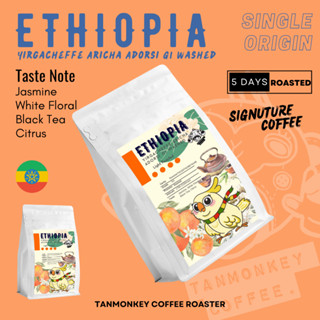 Tanmonkey เมล็ดกาแฟคั่ว Ethiopia Yirgacheffe Aricha Adorsi G1 Washed