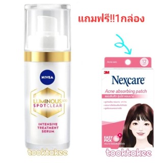 Nivea นีเวีย ลูมินัส ครีมทาฝ้า กระ จัดการฝ้าแดดสะสม และทาจุดด่างดำเฉพาะจุด Nivea Luminous630 Spot clear