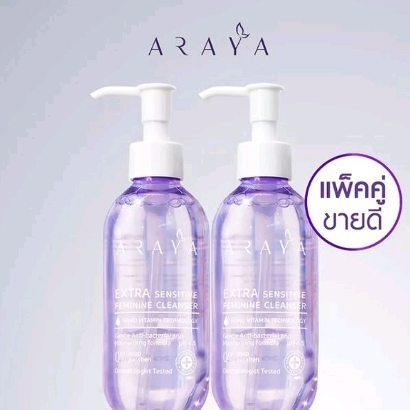 2 กล่อง Araya feminine อารยา สบู่เหลวเข้มข้น อนามัยสตรี จุดซ่อนเร้น200มล