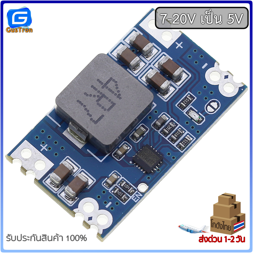 โมดูลแปลงแรงดันไฟลง mini560 7-20V เป็น 3.3V/5V/9V/12V กระแสสูงสุด 5A Step down Module