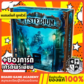 Mysterium คฤหาสน์สืบวิญญาณ (EN) Board Game บอร์ดเกม ของแท้