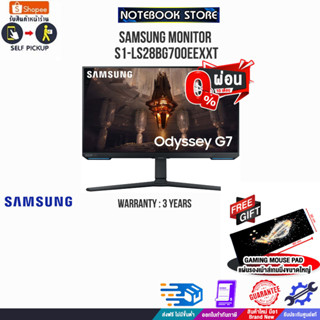 [ผ่อน0%10ด.][รับเพิ่ม! แผ่นรองเม้าส์ Gaming ขนาดใหญ่]SAMSUNG MONITOR S1-LS28BG700EEXXT/ประกัน3y