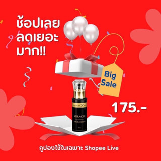 เซรั่มผิวขาว หัวเชื้อผิวขาว