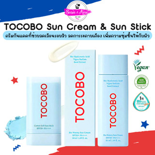 (☁️ของแท้/พร้อมส่ง) Tocobo Suncare Bio Watery Sun Cream SPF50PA++++ 50ml / Tocobo Cotton Soft Sun Stick SPF50PA++++ 19g