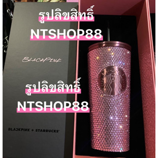 Rhinestone BLACKPINK Bling Cold Cup (16oz.)