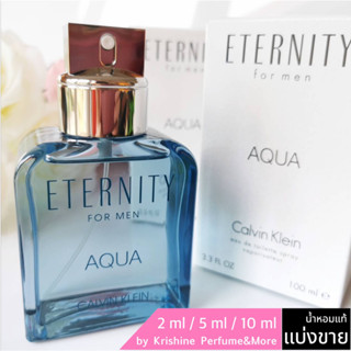 CK Eternity Aqua EDT for men น้ำหอมแท้แบ่งขาย