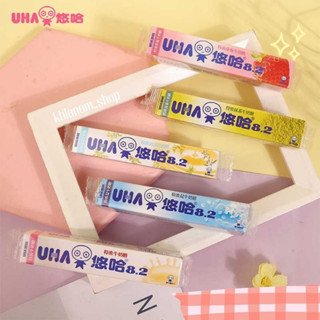 ลูกอม ลูกอมยูฮา ลูกอมUHA  (1ซอง/40g.) หอม หวาน กลมกล่อม ลูกอมรสผลไม้ รสนม มีทั้งหมด7รสชาติ อร่อย