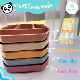 Nestling Product จานซิลิโคนดูดโต๊ะหมีแพนด้า Silicone  food grade