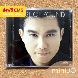 CD เพลง ธนา ลวสุต อัลบั้ม Best of Pound (ส่งฟรี)