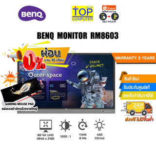 [ผ่อน0%10ด.][แถมเพิ่ม! แผ่นรองเม้าส์ Gaming ขนาดใหญ่]BENQ MONITOR RM8603 (9H.F7DTK.DP4)/ประกัน3y/