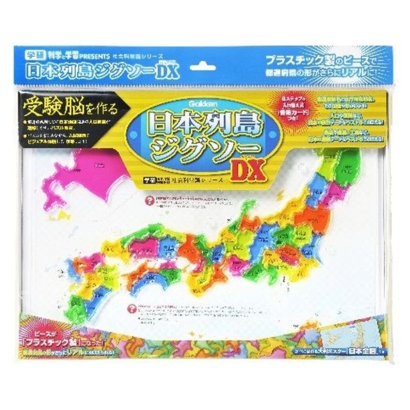 Japanese Archipelago Jigsaw DX แผนที่จิ๊กซอว์ ตัวต่อแผนที่ประเทศญี่ปุ่น