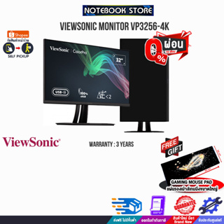 [ผ่อน 0% 10 ด.][รับเพิ่ม! แผ่นรองเม้าส์ Gaming ขนาดใหญ่] VIEWSONIC MONITOR VP3256-4K/ประกัน 3 Y