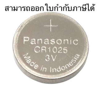 พร้อมส่ง&gt; ถ่านกระดุม Panasonic CR1025 จำนวน 1 ก้อน หรือ 1 แผง 5 ก้อน หมดอายุ 12/2032