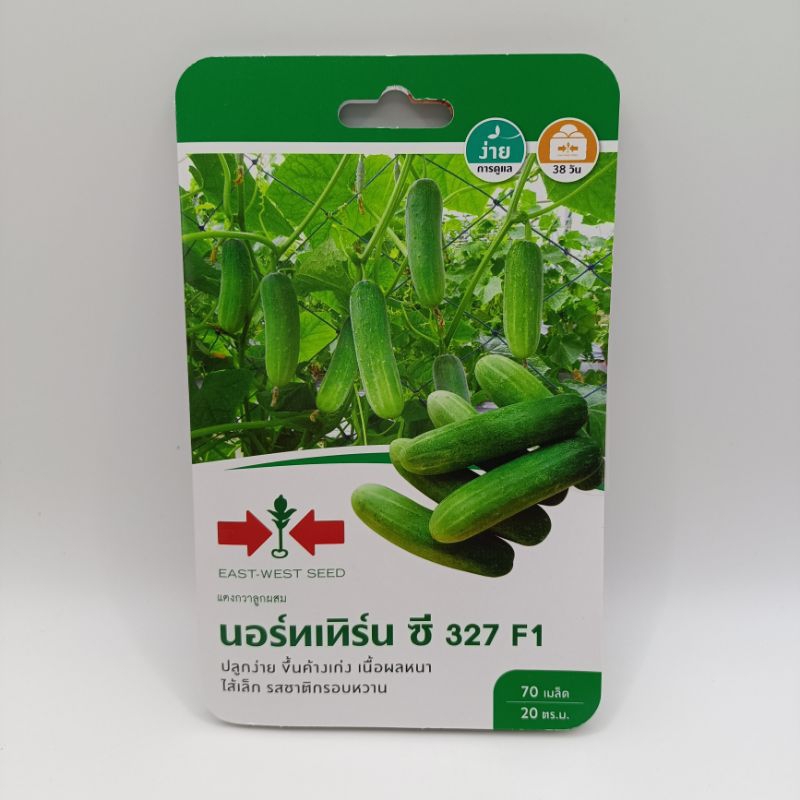 เมล็ดพันธุ์แตงกวา แตงกวาลูกผสม นอร์ทเทิร์น ซี 327 F1 ตราศรแดง