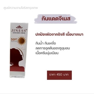 ครีมกันแดดเนื้อมูส spf50 PA+++ กันแดดกันน้ำ แล้วช่วยปกปิดได้ดี เนื้อครีมเกลี่ยนง่าย