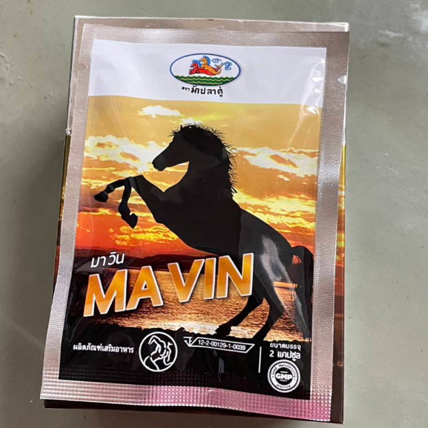 MAVIN มาวิน 1 กล่อง สำหรับผู้ชาย ส่งฟรี!! มีเก็บปลายทาง (1 กล่องบรรจุ 6 ซอง 1ซองมี 2 แคปซูล) - รูปที่ 2