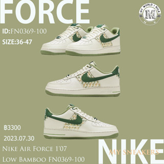 Nike Air Force 107  Low Bamboo FN0369-100 รองเท้าผ้าใบ