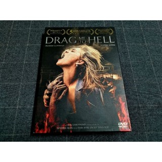 DVD ภาพยนตร์สยองขวัญสุดสะพรึง "Drag Me To Hell / กระชากลงหลุม" (2009) 