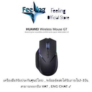 🔥วันที่15 โค้ด12DD915 ลด1,000(12%) Huawei Wireless Mouse GT ประกันศูนย์ Huawei 1ปี