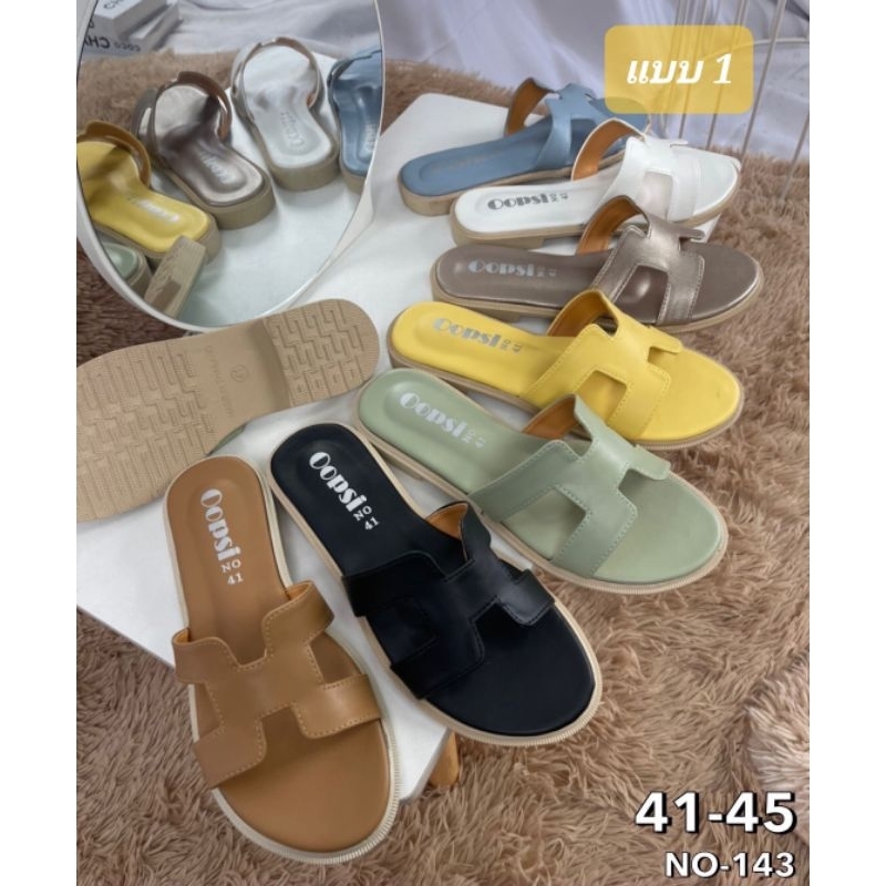 รองเท้าแตะ ไซส์ใหญ่ 41-45 แบบ H - SHER