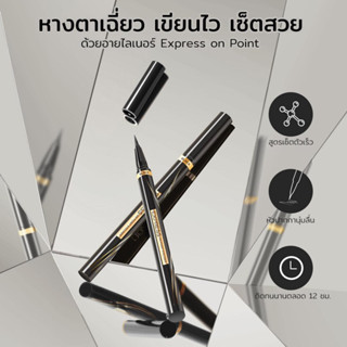 Y.O.U วาย.โอ.ยู เอ๊กซ์เพลส วัน พ้อยท์ อายไลเนอร์ 01 แบล็ค 0.5 มล Y.O.U Express On Point Eyeliner 0.5 ml