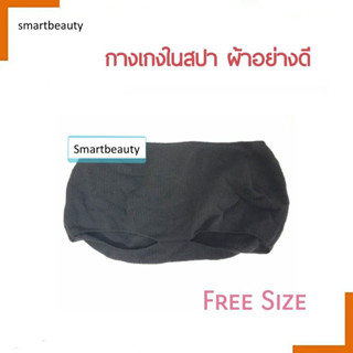 ถูกมาก! กางเกงในสปา 1แพ็ค/50ชิ้น สีดำ Free Size เนื้อผ้านุ่ม ผ้าอย่างดี ผ้ายืดหยุ่นได้เยอะ เนื้อผ้านุ่มไม่แข็งกระด้าง