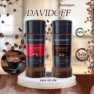 ￼กาแฟดาวิดอฟ กาแฟ Davidoff Coffee ขนาด 100 กรัม กาแฟบด พร้อมชง💯พร้อมส่ง✅Exp:2024