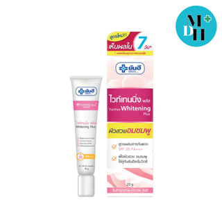 YANHEE  WHITENING PLUS CREAM 20 G. (17630)