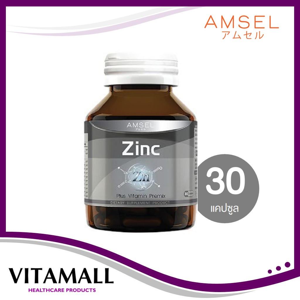 Amsel Zinc Vitamin Premix แอมเซล ซิงค์ ลดความมันบนใบหน้า ลดโอกาสเกิดสิวอักเสบและสิวอุดตัน (30 แคปซูล)